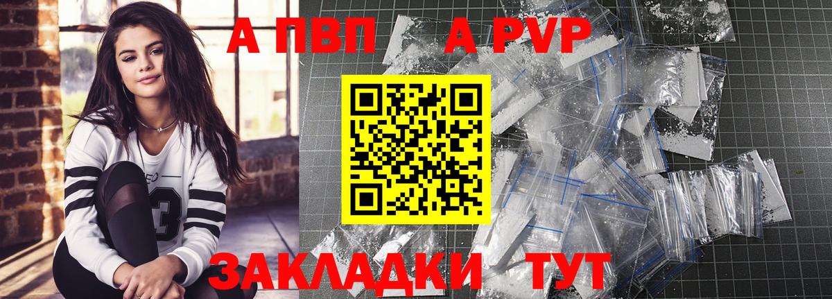 A PVP мука Иваново