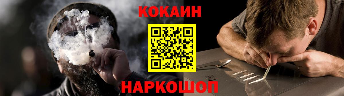 Cocaine VHQ Иваново