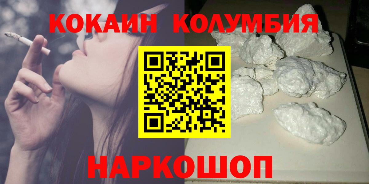 Иваново  КОКАИН  Cocaine Боливия  Вход с VPN  Cocaine Fish Scale 