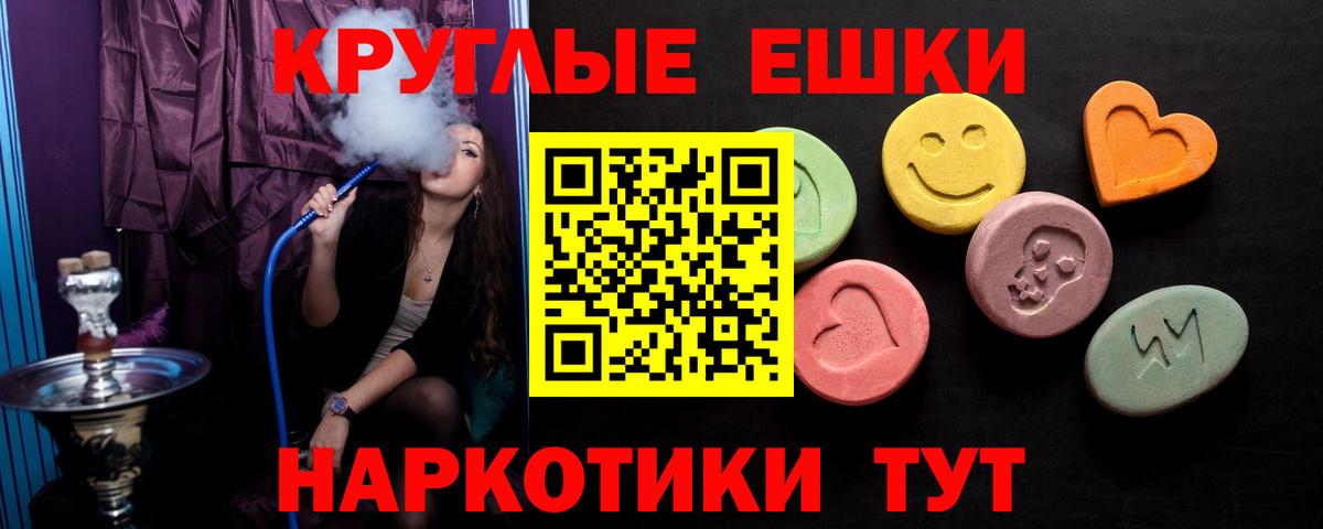 Экстази таблы  ЭКСТАЗИ  Вход с VPN  Иваново  ЭКСТАЗИ XTC 
