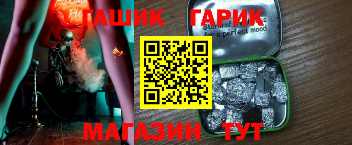 ГАШИШ Cannabis  Вход с VPN  даркнет сайт  Иваново  ГАШИШ гарик 