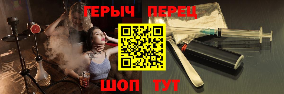 ГЕРОИН  ГЕРОИН гречка  Вход с VPN  Иваново 