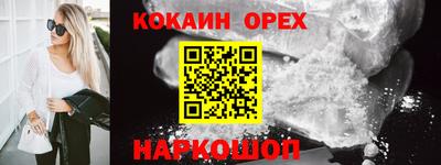 кокаин Кунгур