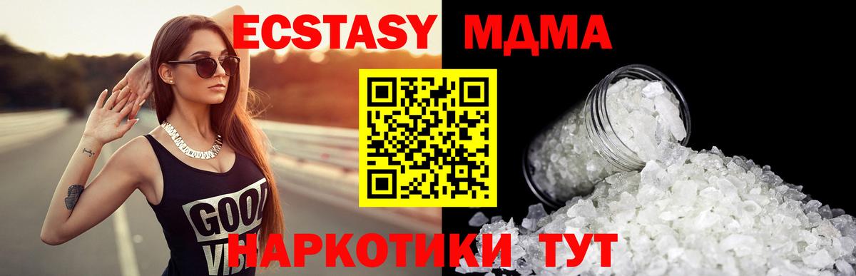 MDMA  МДМА VHQ  Вход с VPN  MDMA молли  Иваново 