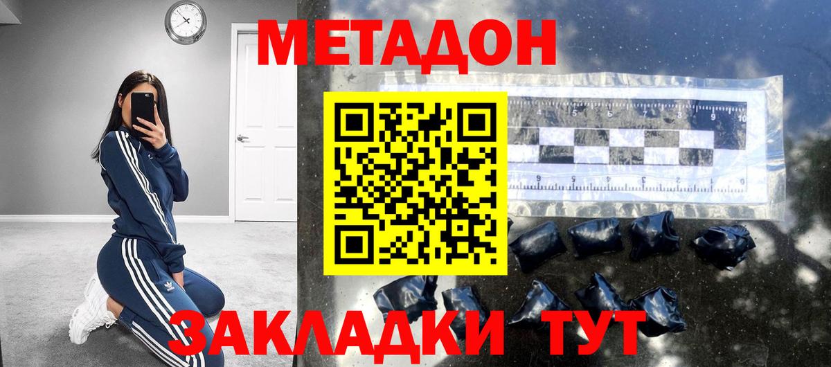 Иваново  Метадон кристалл  Вход с VPN 