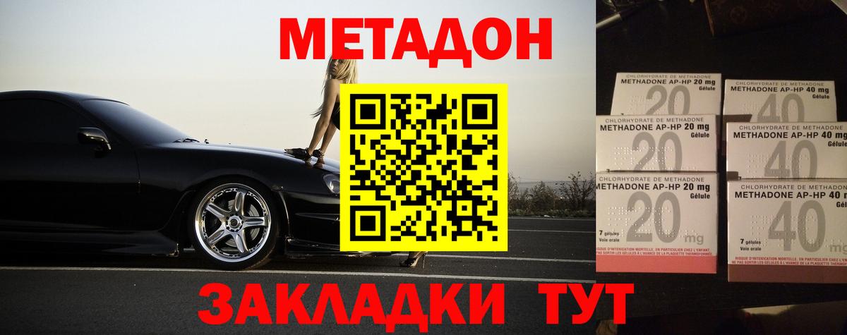 МЕТАДОН мёд Иваново