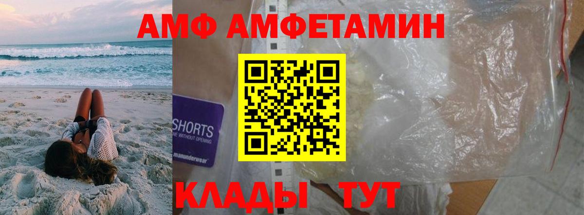 Иваново  Метамфетамин винт  Вход с VPN 