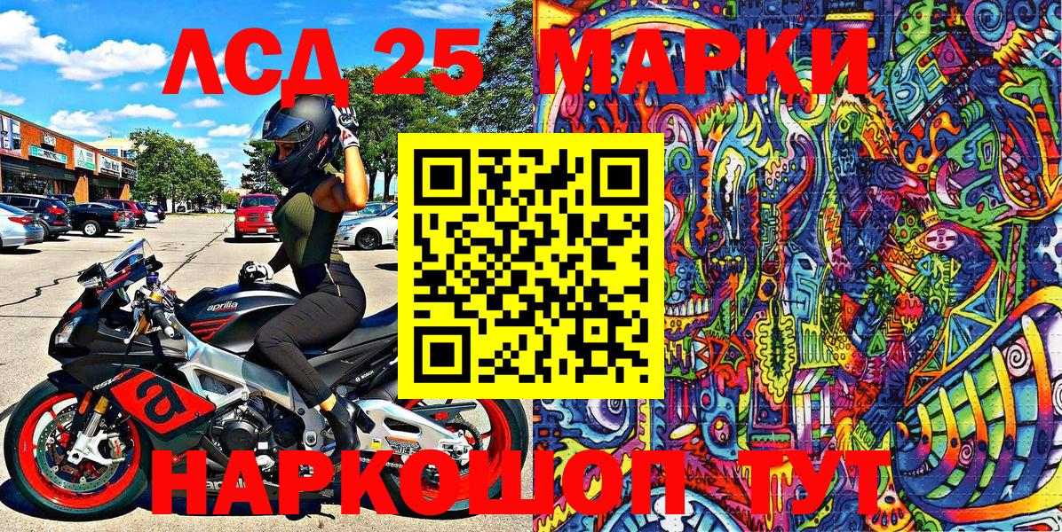 Марки 25I-NBOMe  Вход с VPN  Иваново  Марки NBOMe 1,5мг 