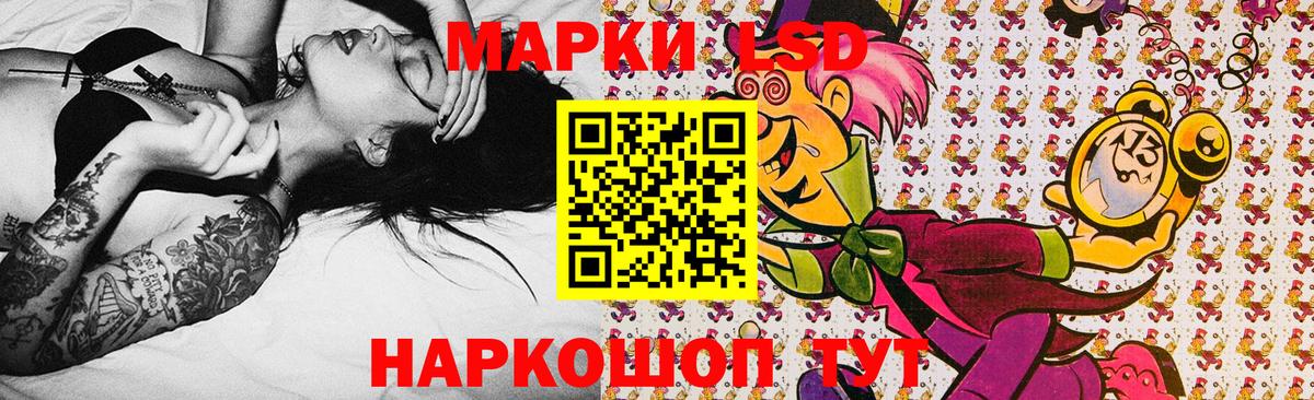 Наркотические марки 1,8мг Иваново