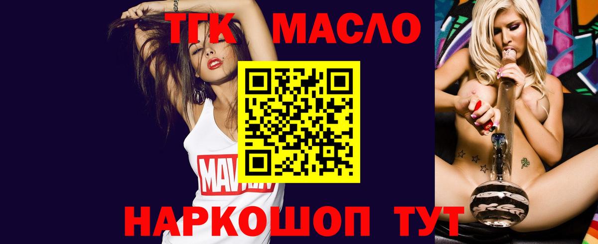 Дистиллят ТГК концентрат Иваново