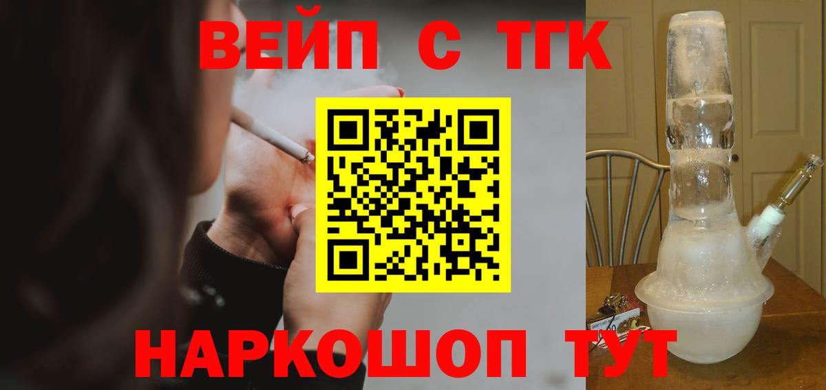 Дистиллят ТГК гашишное масло  Вход с VPN  Дистиллят ТГК вейп  Иваново 