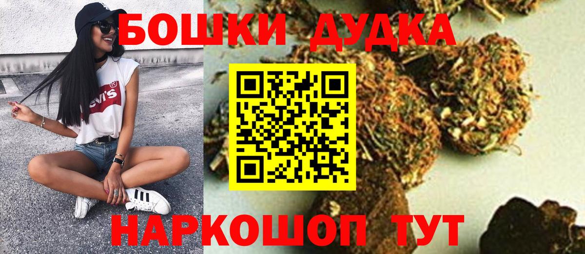Иваново  Шишки марихуана AK-47  Шишки марихуана ГИДРОПОН  Марихуана Ganja  Вход с VPN 